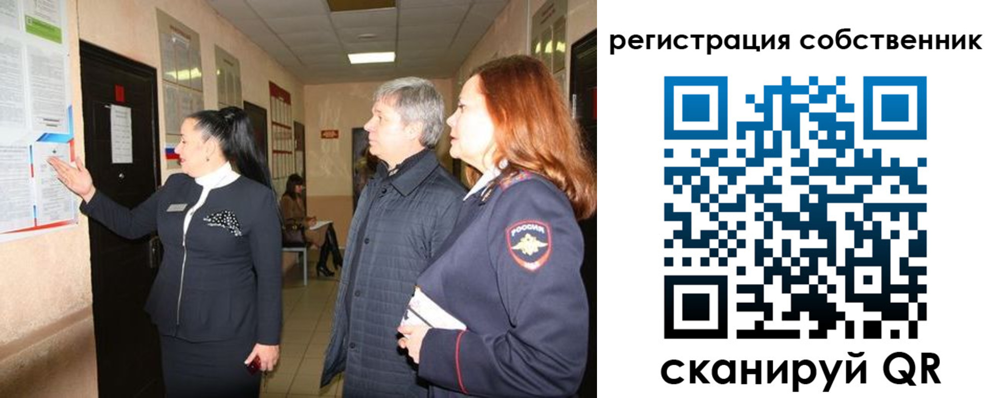 прописка ребенка в Барыше