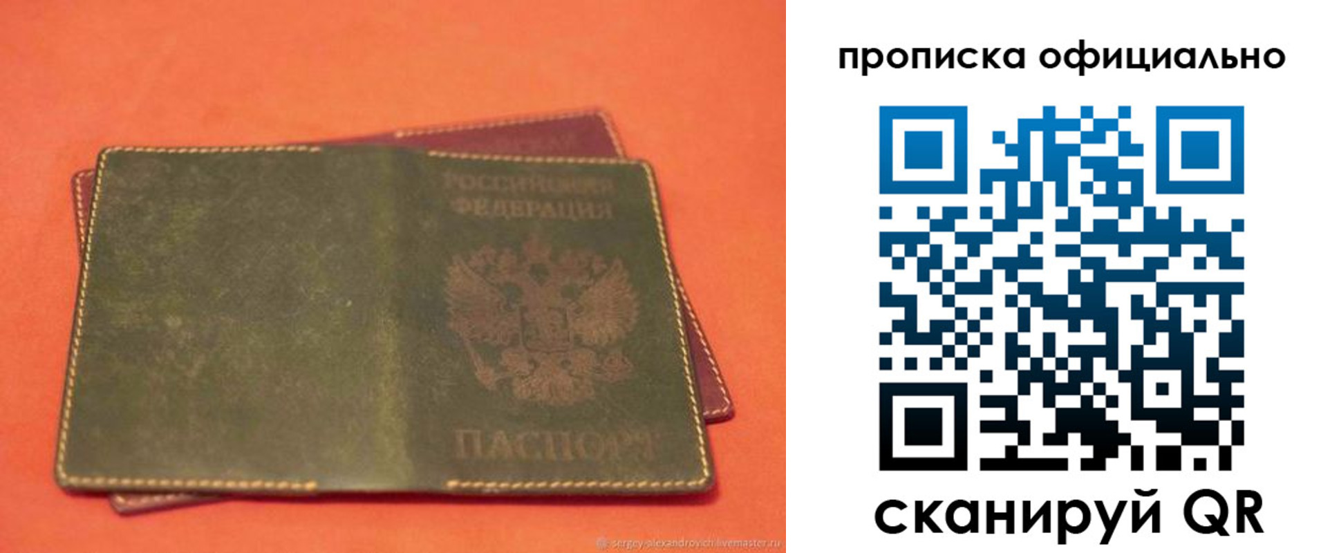 временная регистрация адрес в Барыше