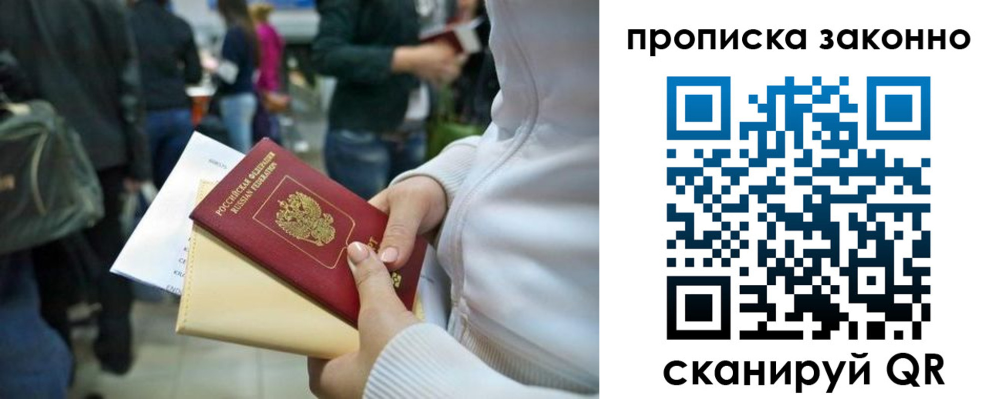 прописка гарантия в Барыше