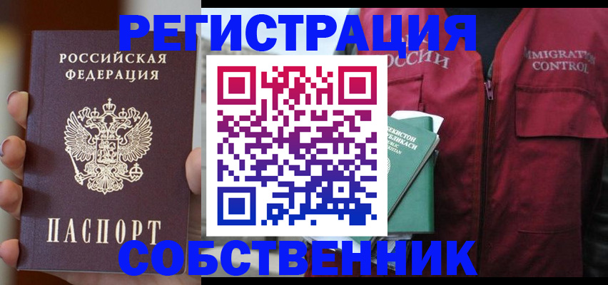 прописка поиск в Барыше