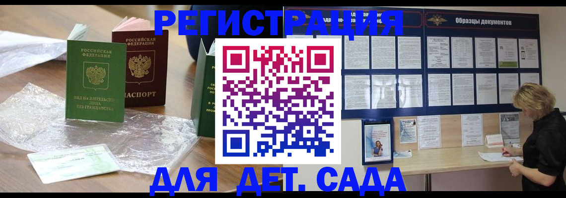 прописка от собственника в Барыше